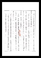 主要名稱：紅塵手稿影本（七）圖檔，第82張，共419張