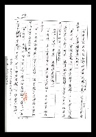主要名稱：紅塵手稿影本（七）圖檔，第83張，共419張