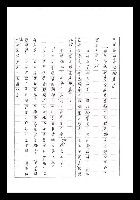 主要名稱：紅塵手稿影本（七）圖檔，第84張，共419張