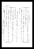 主要名稱：紅塵手稿影本（七）圖檔，第85張，共419張