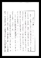 主要名稱：紅塵手稿影本（七）圖檔，第87張，共419張
