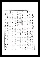 主要名稱：紅塵手稿影本（七）圖檔，第89張，共419張