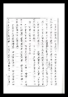 主要名稱：紅塵手稿影本（七）圖檔，第91張，共419張
