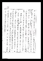 主要名稱：紅塵手稿影本（七）圖檔，第92張，共419張