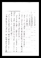 主要名稱：紅塵手稿影本（七）圖檔，第93張，共419張