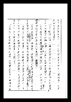 主要名稱：紅塵手稿影本（七）圖檔，第95張，共419張