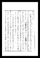 主要名稱：紅塵手稿影本（七）圖檔，第97張，共419張