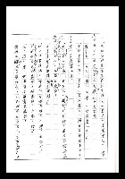 主要名稱：紅塵手稿影本（七）圖檔，第99張，共419張
