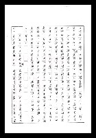 主要名稱：紅塵手稿影本（七）圖檔，第101張，共419張