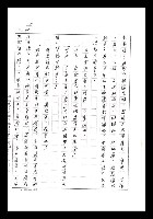 主要名稱：紅塵手稿影本（七）圖檔，第102張，共419張