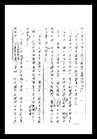 主要名稱：紅塵手稿影本（七）圖檔，第103張，共419張