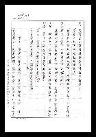 主要名稱：紅塵手稿影本（七）圖檔，第104張，共419張