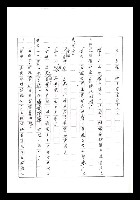 主要名稱：紅塵手稿影本（七）圖檔，第105張，共419張
