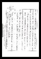 主要名稱：紅塵手稿影本（七）圖檔，第106張，共419張