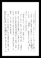 主要名稱：紅塵手稿影本（七）圖檔，第107張，共419張