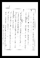 主要名稱：紅塵手稿影本（七）圖檔，第108張，共419張