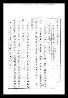 主要名稱：紅塵手稿影本（七）圖檔，第109張，共419張