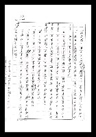 主要名稱：紅塵手稿影本（七）圖檔，第110張，共419張