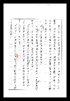 主要名稱：紅塵手稿影本（七）圖檔，第111張，共419張