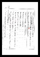 主要名稱：紅塵手稿影本（七）圖檔，第112張，共419張