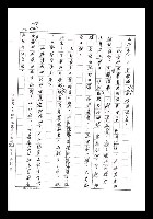 主要名稱：紅塵手稿影本（七）圖檔，第114張，共419張