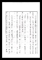 主要名稱：紅塵手稿影本（七）圖檔，第115張，共419張