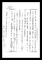 主要名稱：紅塵手稿影本（七）圖檔，第116張，共419張