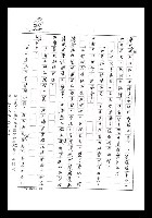 主要名稱：紅塵手稿影本（七）圖檔，第118張，共419張