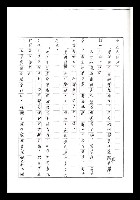 主要名稱：紅塵手稿影本（七）圖檔，第119張，共419張