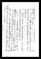 主要名稱：紅塵手稿影本（七）圖檔，第120張，共419張