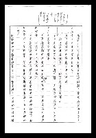 主要名稱：紅塵手稿影本（七）圖檔，第121張，共419張
