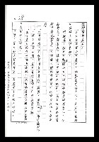 主要名稱：紅塵手稿影本（七）圖檔，第122張，共419張