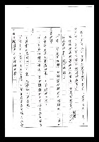 主要名稱：紅塵手稿影本（七）圖檔，第123張，共419張