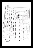 主要名稱：紅塵手稿影本（七）圖檔，第124張，共419張