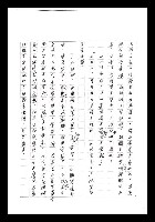 主要名稱：紅塵手稿影本（七）圖檔，第125張，共419張