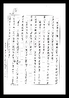 主要名稱：紅塵手稿影本（七）圖檔，第126張，共419張