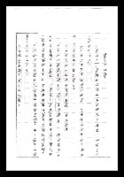 主要名稱：紅塵手稿影本（七）圖檔，第127張，共419張