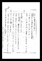 主要名稱：紅塵手稿影本（七）圖檔，第128張，共419張