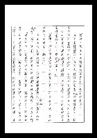 主要名稱：紅塵手稿影本（七）圖檔，第129張，共419張