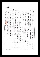 主要名稱：紅塵手稿影本（七）圖檔，第130張，共419張
