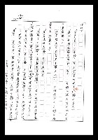 主要名稱：紅塵手稿影本（七）圖檔，第132張，共419張