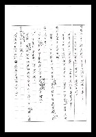主要名稱：紅塵手稿影本（七）圖檔，第133張，共419張