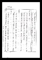 主要名稱：紅塵手稿影本（七）圖檔，第134張，共419張