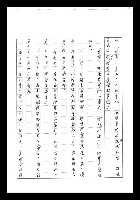 主要名稱：紅塵手稿影本（七）圖檔，第135張，共419張