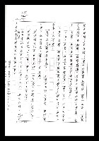 主要名稱：紅塵手稿影本（七）圖檔，第136張，共419張