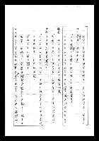 主要名稱：紅塵手稿影本（七）圖檔，第137張，共419張