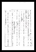 主要名稱：紅塵手稿影本（七）圖檔，第141張，共419張
