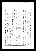 主要名稱：紅塵手稿影本（七）圖檔，第143張，共419張
