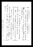 主要名稱：紅塵手稿影本（七）圖檔，第146張，共419張