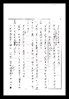 主要名稱：紅塵手稿影本（七）圖檔，第147張，共419張